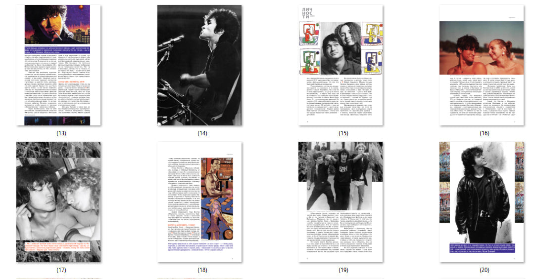 Viktor Tsoi, Russian magazine, Cover, DIGITAL LISTING, Instant Download
