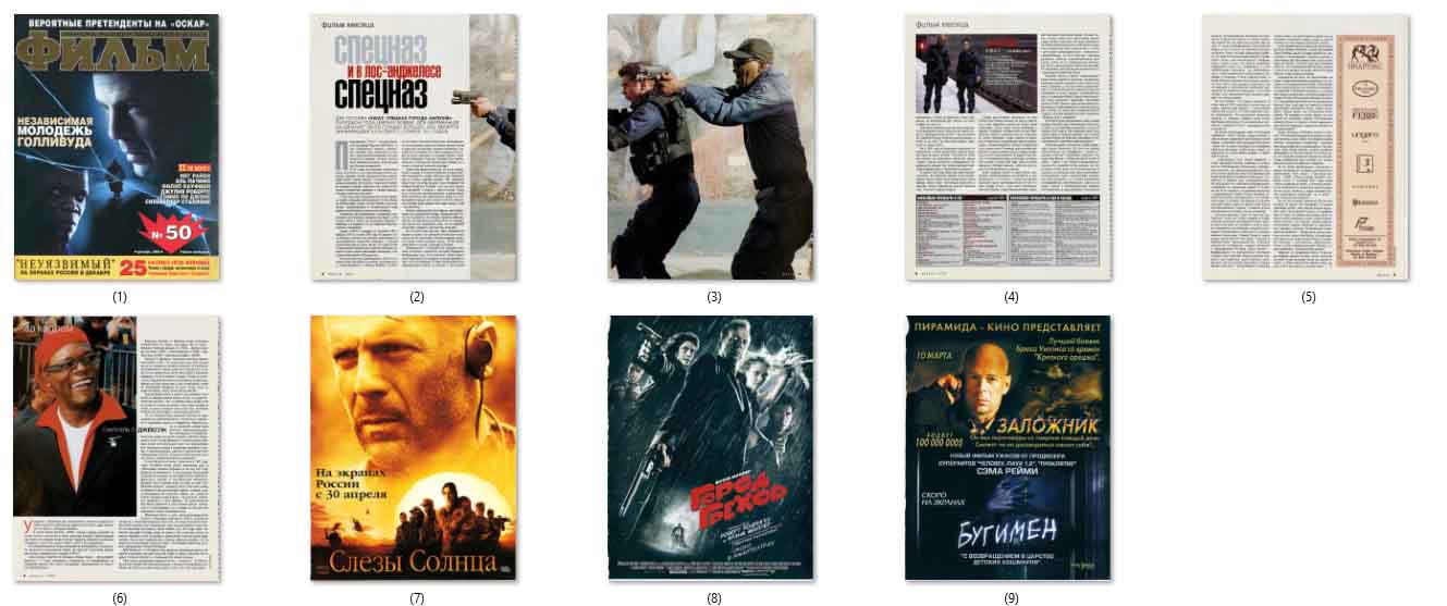 Bruce Willis, Denzel Washington, Russian magazine, Cover, DIGITAL LISTING, Instant Download