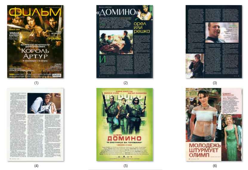 Keira Knightley, Clive Owen, Russian magazine, Cover, DIGITAL LISTING, Instant Download