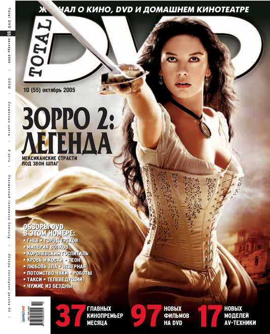 Catherine Zeta-Jones, Russian magazine, Cover, DIGITAL LISTING, Instant Download