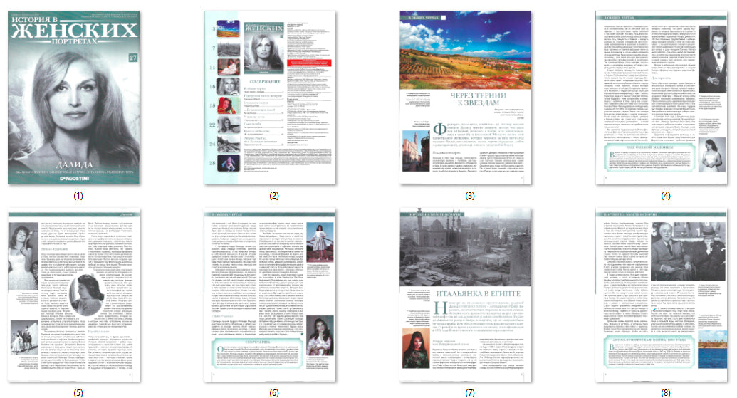 Dalida, Russian magazine, Cover, DIGITAL LISTING, Instant Download