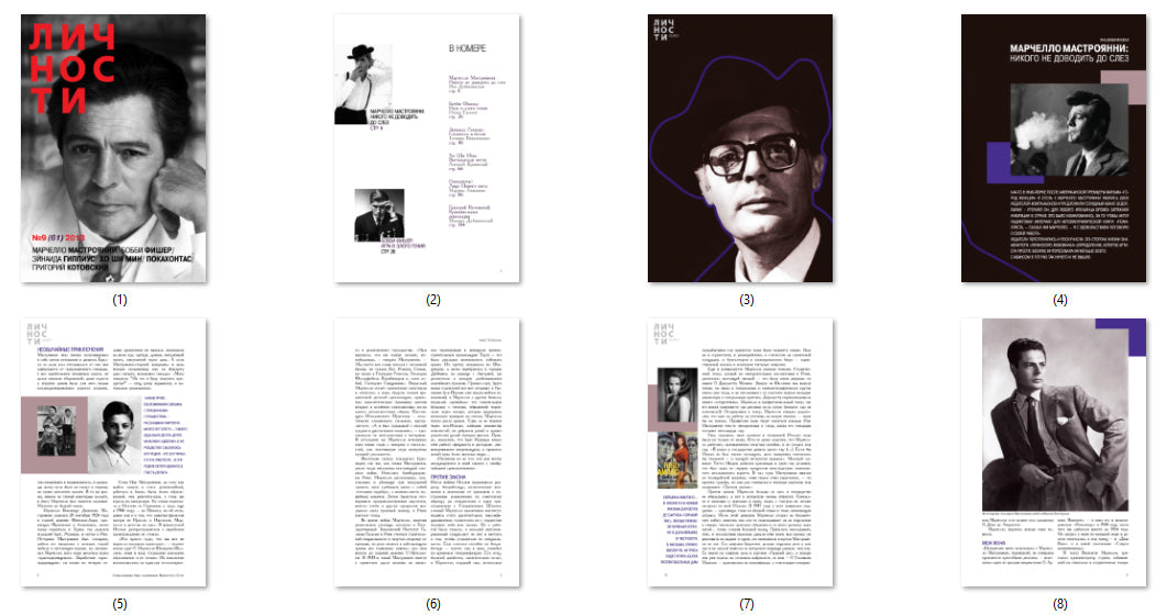Marcello Mastroianni, Russian magazine, Cover, DIGITAL LISTING, Instant Download