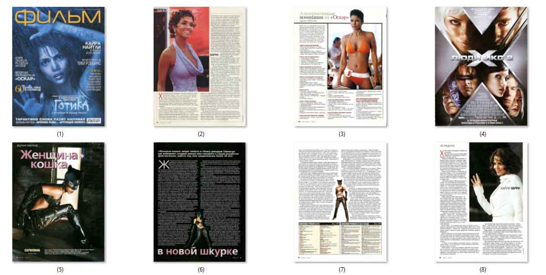 Halle Berry, Russian magazine, Cover, DIGITAL LISTING, Instant Download