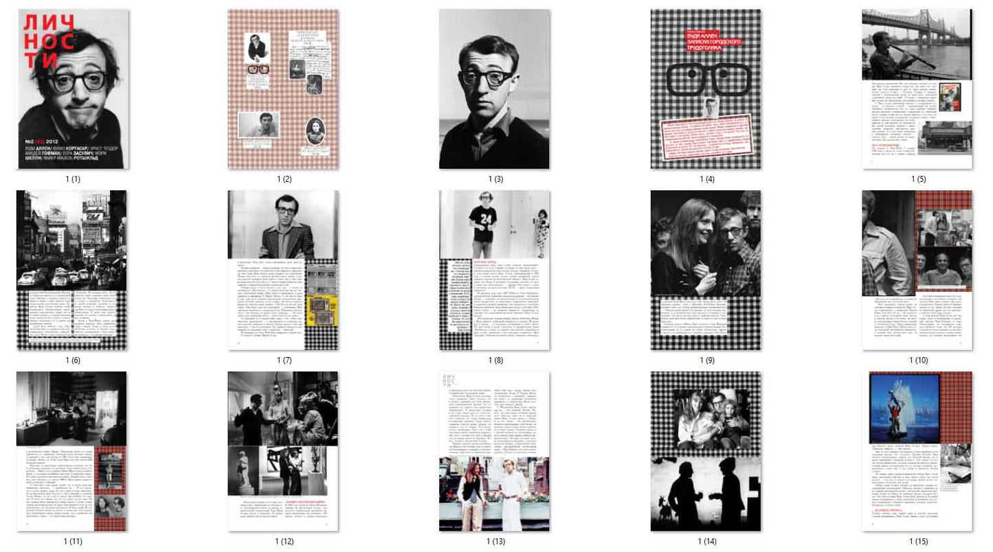 Woody Allen, 2 Russian magazines, Cover, DIGITAL LISTING, Instant Download