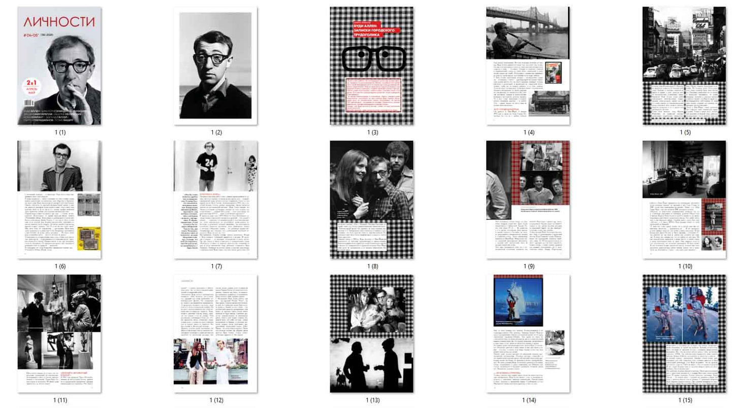 Woody Allen, 2 Russian magazines, Cover, DIGITAL LISTING, Instant Download