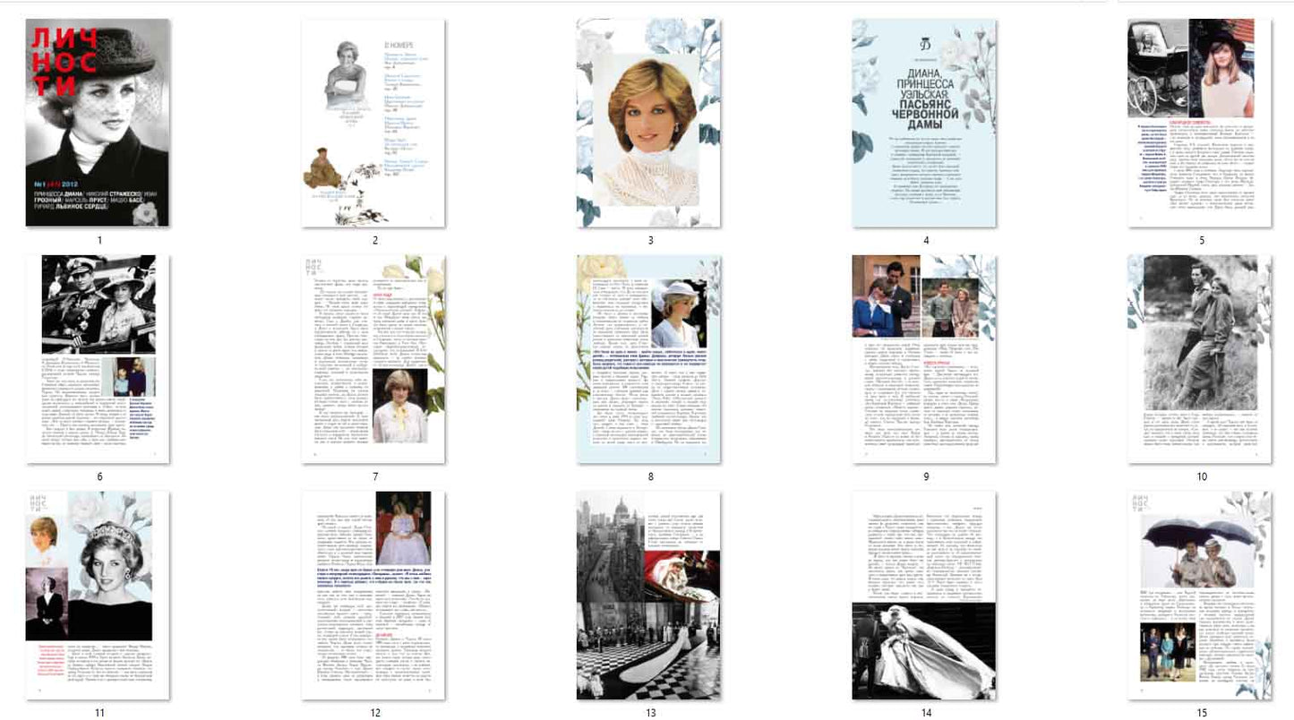 Diana Spencer, Russian magazine, Cover, DIGITAL LISTING, Instant Download