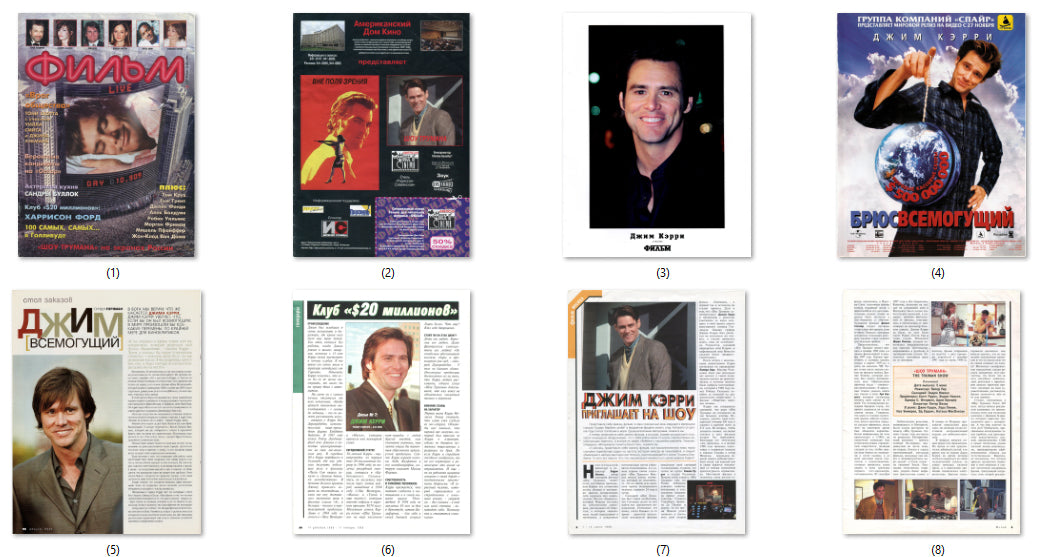 Jim Carrey, Russian magazine, Cover, DIGITAL LISTING, Instant Download