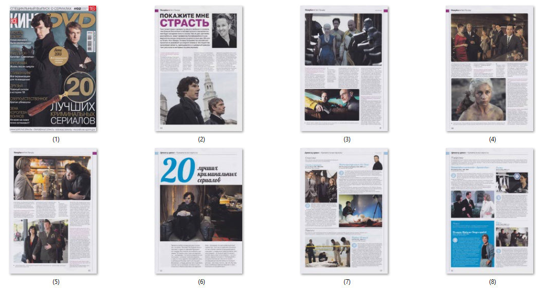 Benedict Cumberbatch, Russian magazine, Cover, DIGITAL LISTING, Instant Download