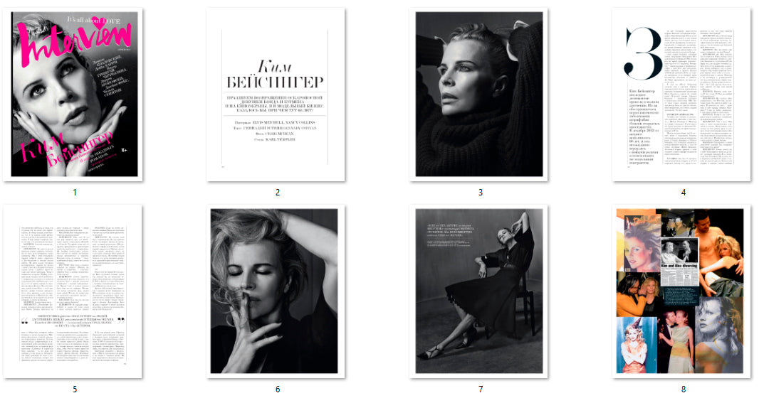 Kim Basinger, Russian magazine, Cover, DIGITAL LISTING, Instant Download