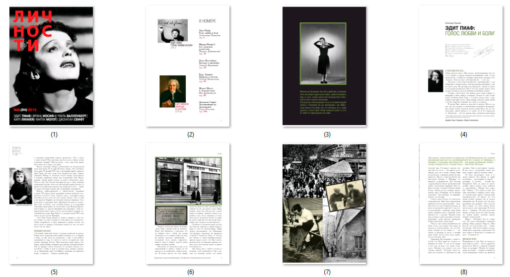 Edith Piaf, Russian magazine, Cover, DIGITAL LISTING, Instant Download