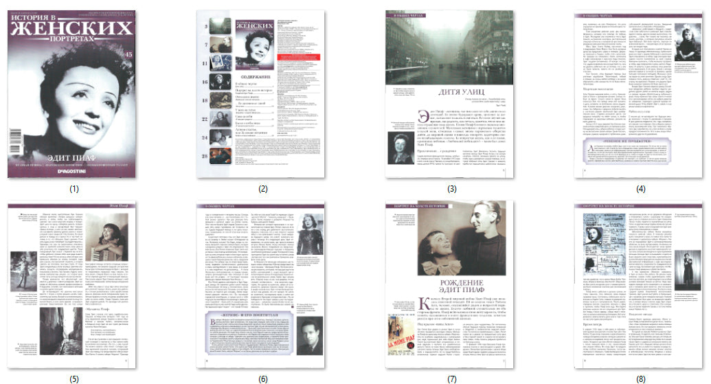 Edith Piaf, Russian magazine, Cover, DIGITAL LISTING, Instant Download