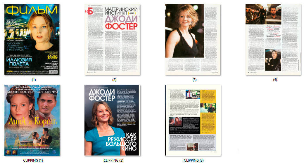Jodie Foster, Russian magazine, Cover, DIGITAL LISTING, Instant Download