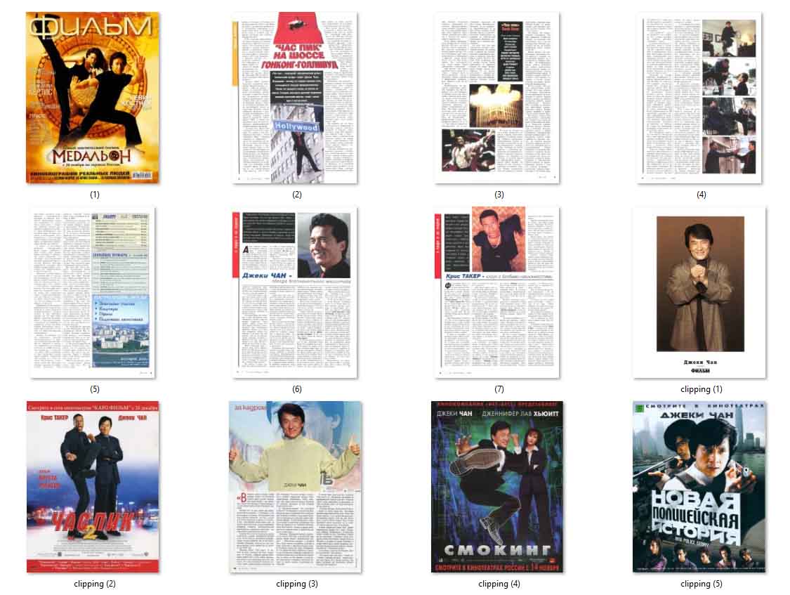 Jackie Chan, Jennifer Love Hewitt, Russian magazine, Cover, DIGITAL LISTING, Instant Download