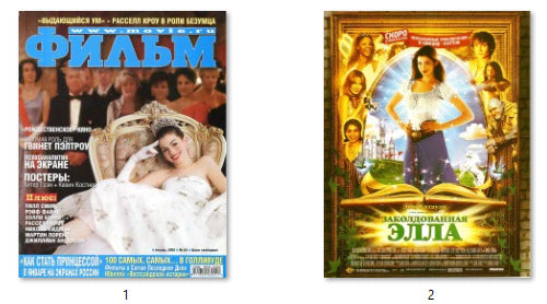 Anne Hathaway, Russian magazine, Cover, DIGITAL LISTING, Instant Downloady