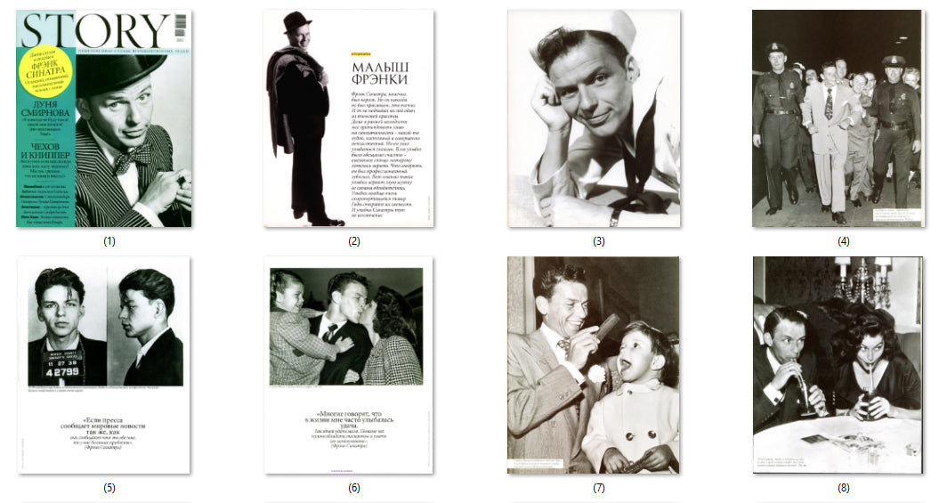 Frank Sinatra, Russian magazine, Cover, DIGITAL LISTING, Instant Download