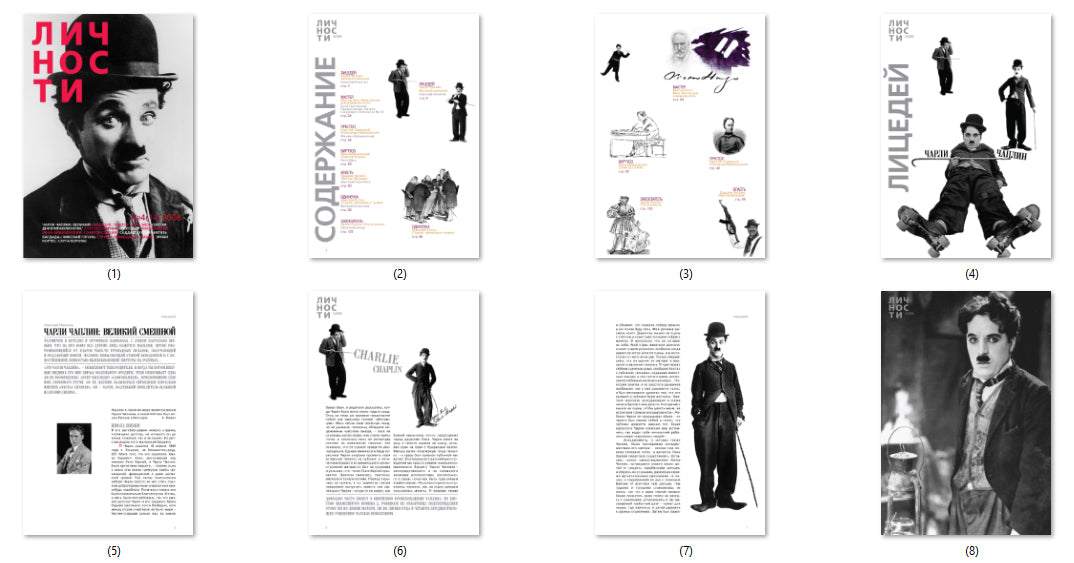 Charlie Chaplin, Russian magazine, Cover, DIGITAL LISTING, Instant Download