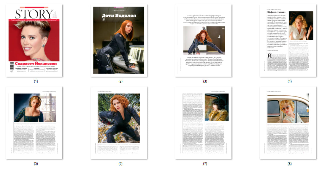 Scarlett Johansson, Russian magazine, Cover, DIGITAL LISTING, Instant Download