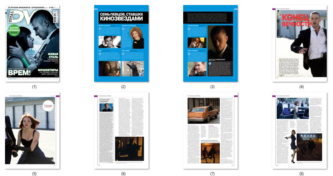 Amanda Seyfried, Justin Timberlake, Russian magazine, Cover, DIGITAL LISTING, Instant Download