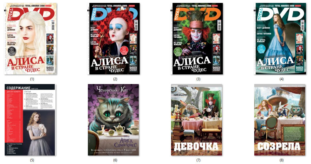 Anne Hathaway, Johnny Depp, Helena Bonham Carter, Mia Wasikowska, Russian magazine, Cover, DIGITAL LISTING, Instant Download