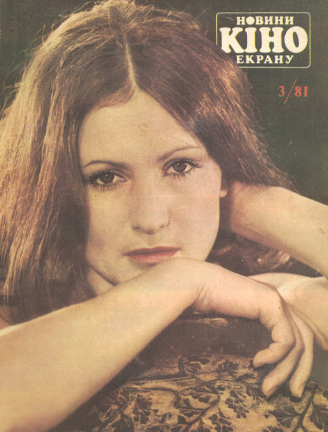 Sofia Rotaru, Russian magazine, Cover, DIGITAL LISTING, Instant Download