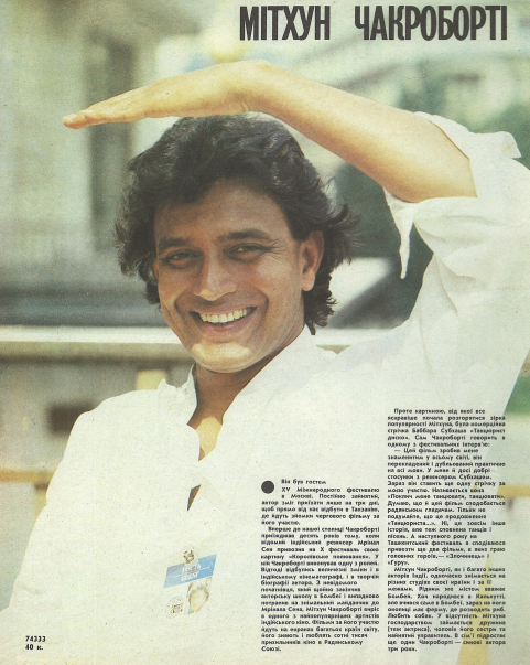 Mithun Chakraborty, Russian magazine, Cover, DIGITAL LISTING, Instant Download