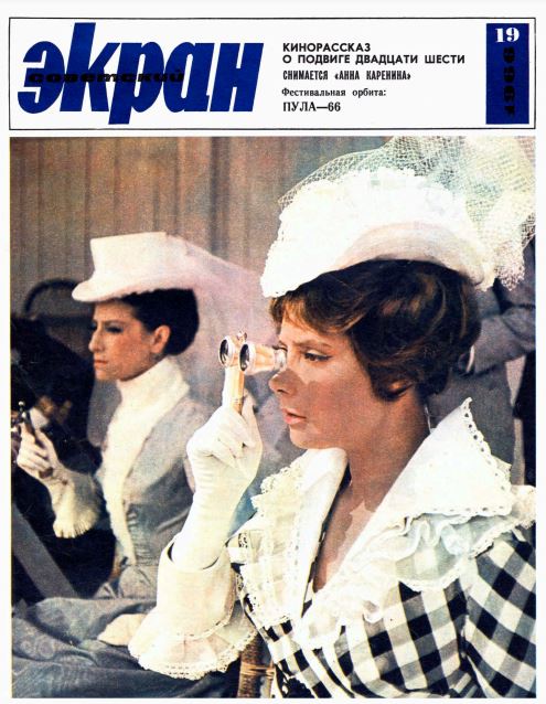 Tatiana Samoilova, 3 Russian magazines, Cover, DIGITAL LISTING, Instant Download