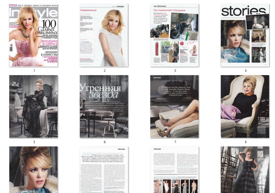 Rachel McAdams, Russian magazine, Cover, DIGITAL LISTING, Instant Download