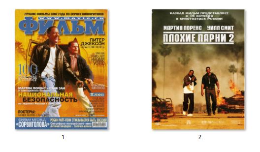 Martin Lawrence, Russian magazine, Cover, DIGITAL LISTING, Instant Download