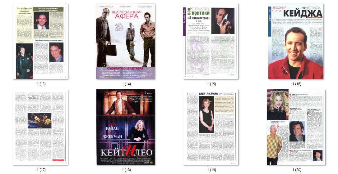 Meg Ryan, Nicolas Cage, Russian magazine, Cover, DIGITAL LISTING, Instant Download
