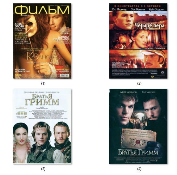 Heath Ledger, Russian magazine, Cover, DIGITAL LISTING, Instant Download