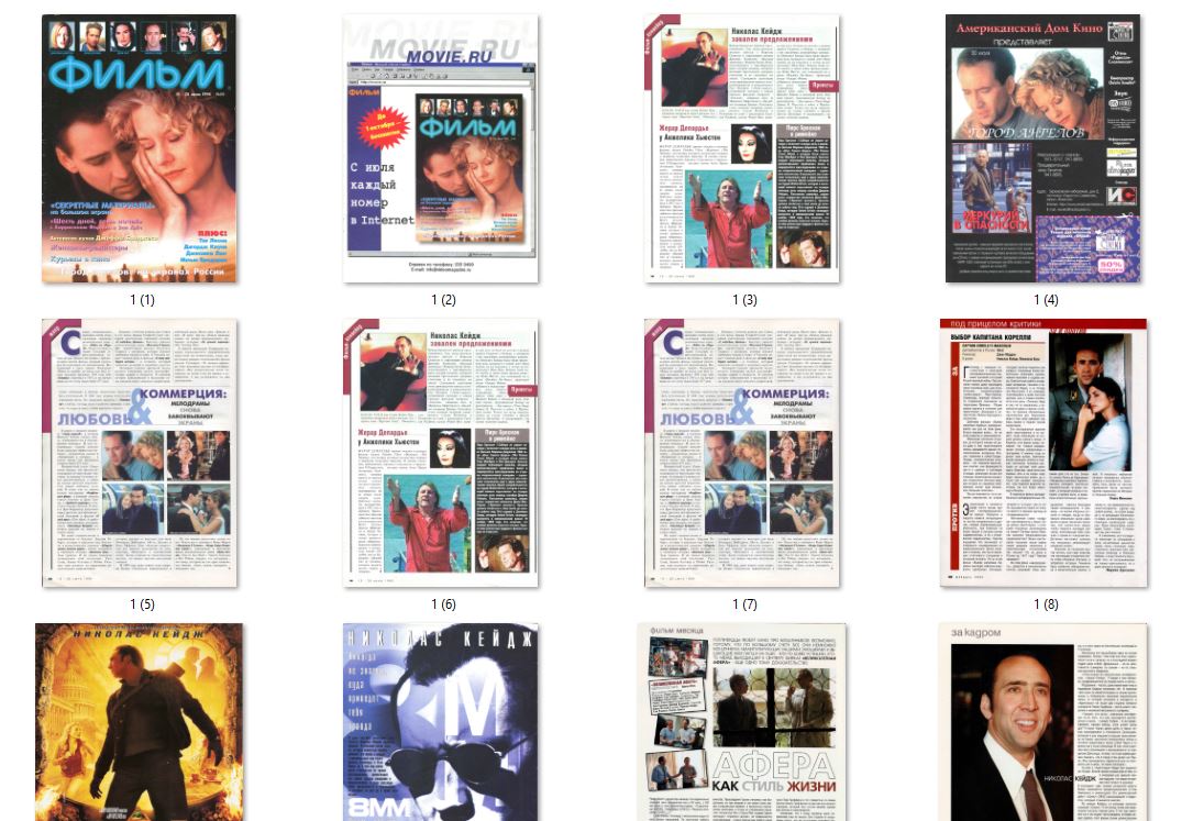 Meg Ryan, Nicolas Cage, Russian magazine, Cover, DIGITAL LISTING, Instant Download