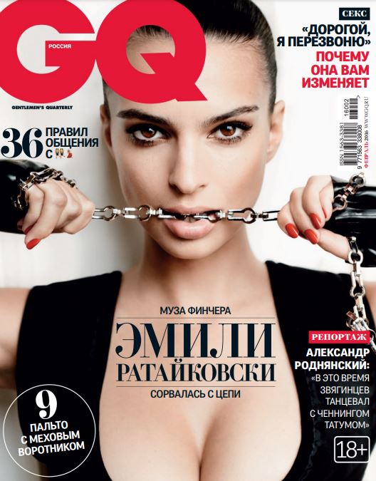 Emily Ratajkowski, RUS magazine, Cover, DIGITAL LISTING, Instant Download
