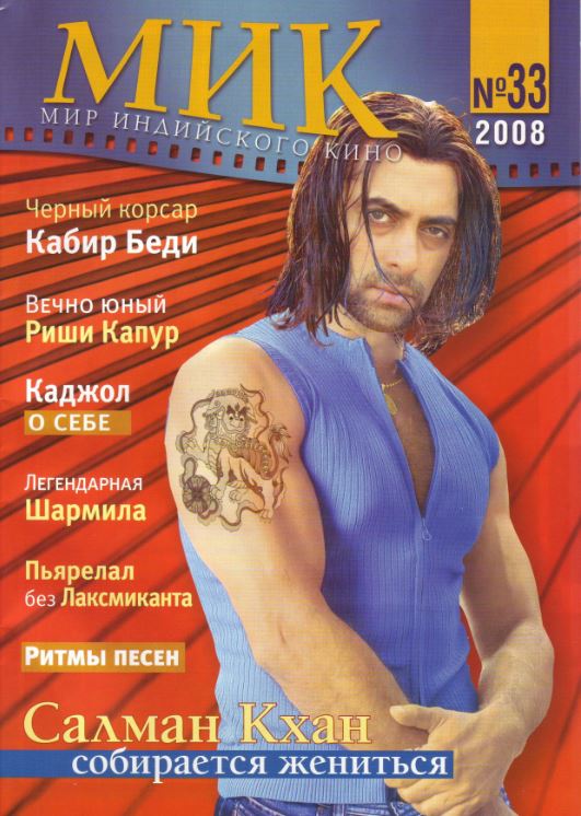 Salman Khan, Russian magazine, Cover, DIGITAL LISTING, Instant Download