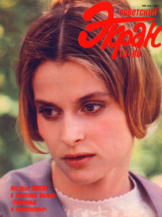 Nastassja Kinski, Russian magazine, Cover, DIGITAL LISTING, Instant Download