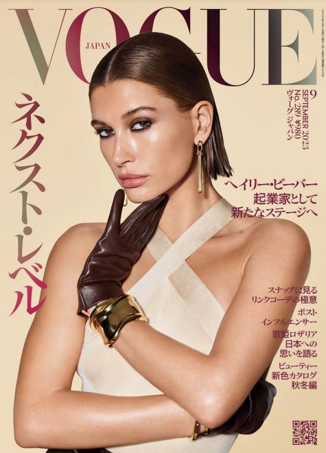Hailey Bieber, Japanese magazine, Cover, DIGITAL LISTING, Instant Download
