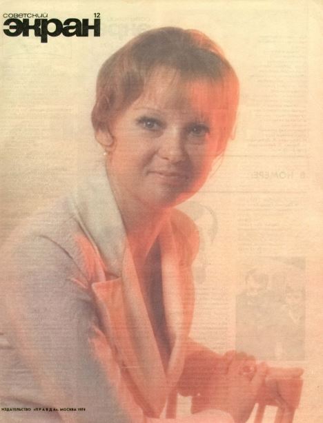 Lyudmila Gurchenko, Russian magazine, Cover, DIGITAL LISTING, Instant Download