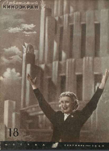 Lyubov Orlova, 2 Russian magazine, Cover, DIGITAL LISTING, Instant Download