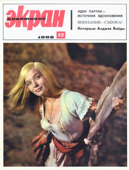Svetlana Svetlichnaya, 2 Russian magazines, Cover, DIGITAL LISTING, Instant Download