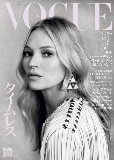 Kate Moss, Japanese magazine, Cover, DIGITAL LISTING, Instant Download