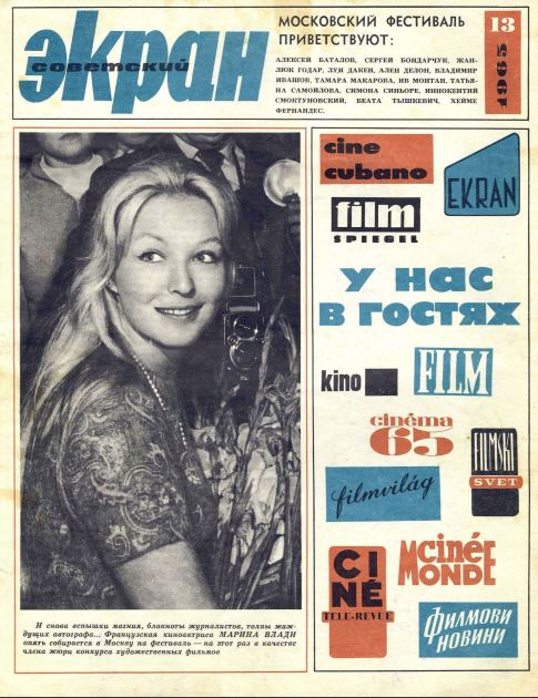 Marina Vlady, Russian magazine, Cover, DIGITAL LISTING, Instant Download