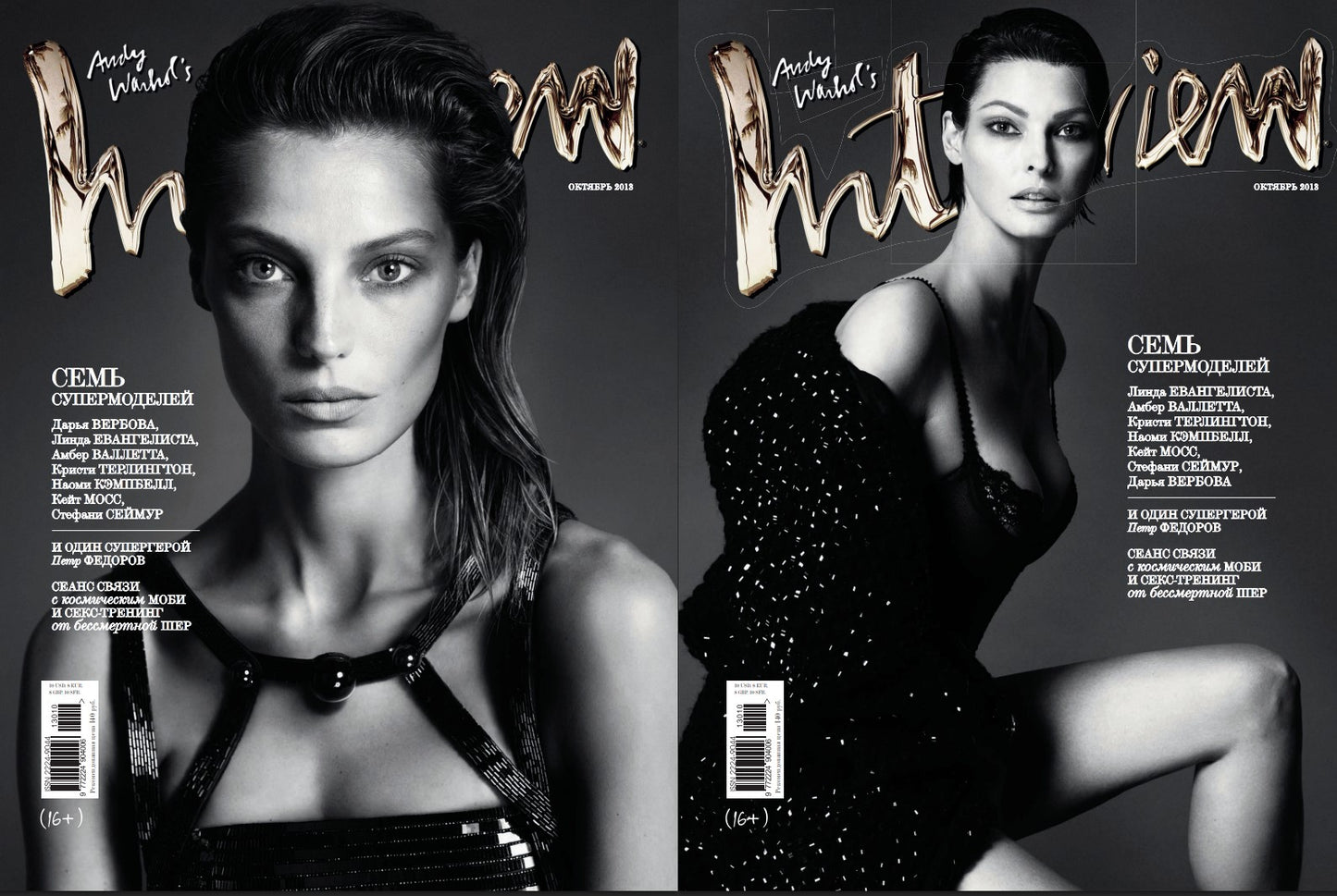 Naomi Campbell, Kate Moss, Linda Evangelista, Christy Turlington, Stephanie Seymour, Amber Valletta, Russian magazine, Cover, DIGITAL LISTING, Instant Download
