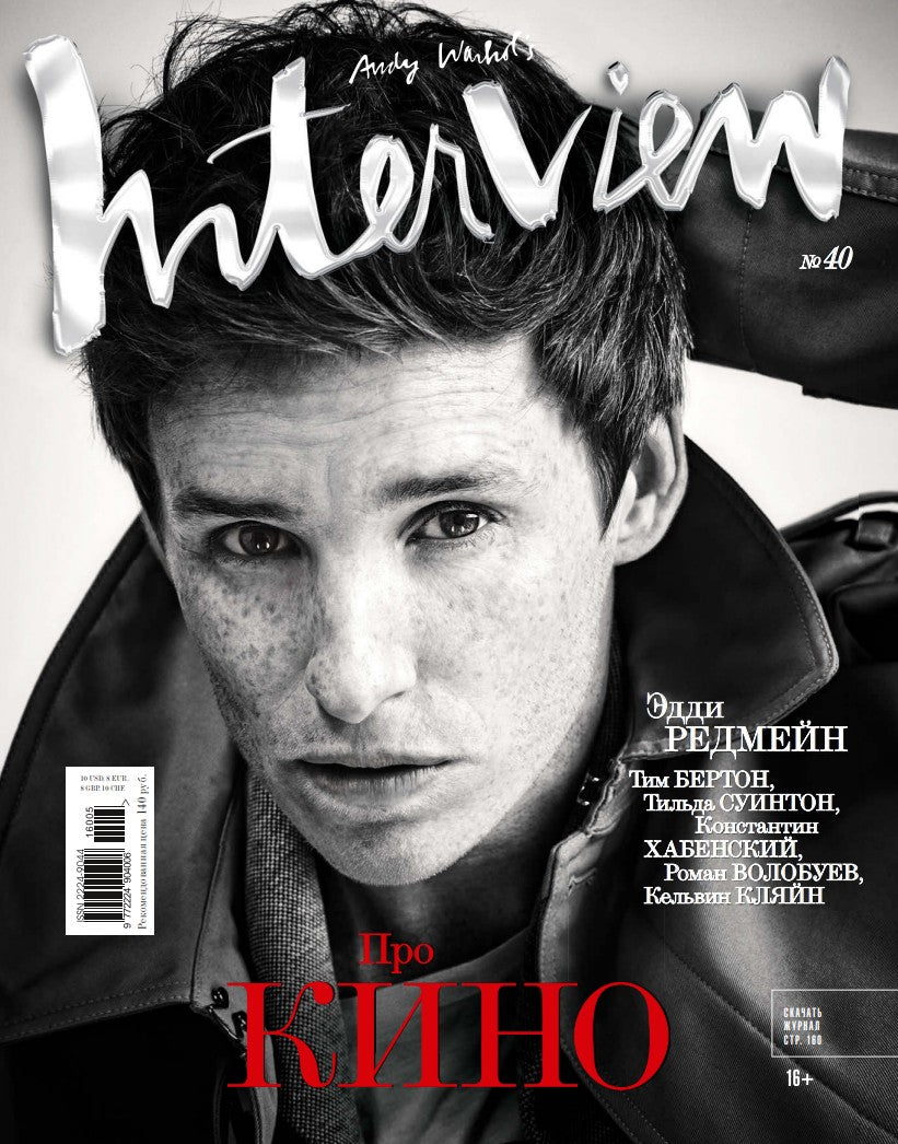 Eddie Redmayne, Tilda Swinton, Konstantin Khabensky, Russian magazine, Cover, DIGITAL LISTING, Instant Download