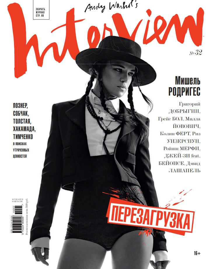 Michelle Rodriguez, Russian magazine, Cover, DIGITAL LISTING, Instant Download