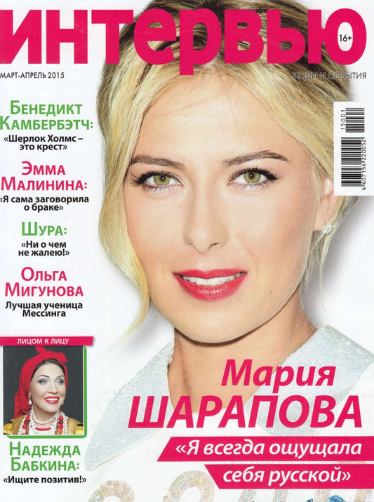Maria Sharapova, Russian magazine, Cover, DIGITAL LISTING, Instant Download