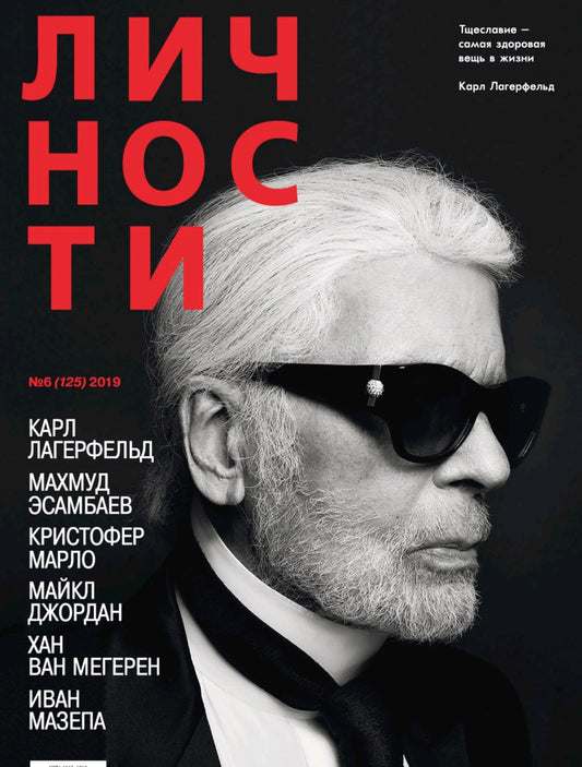Karl Lagerfeld, Russian magazine, Cover, DIGITAL LISTING, Instant Download