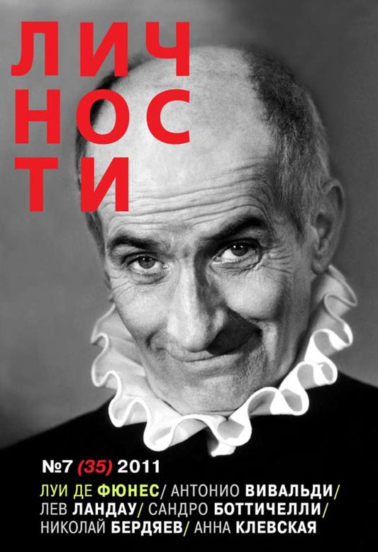 Louis de Funes, Russian magazine, Cover, DIGITAL LISTING, Instant Download