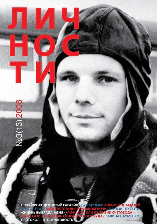 Iuri Gagarin, Russian magazine, Cover, DIGITAL LISTING, Instant Download