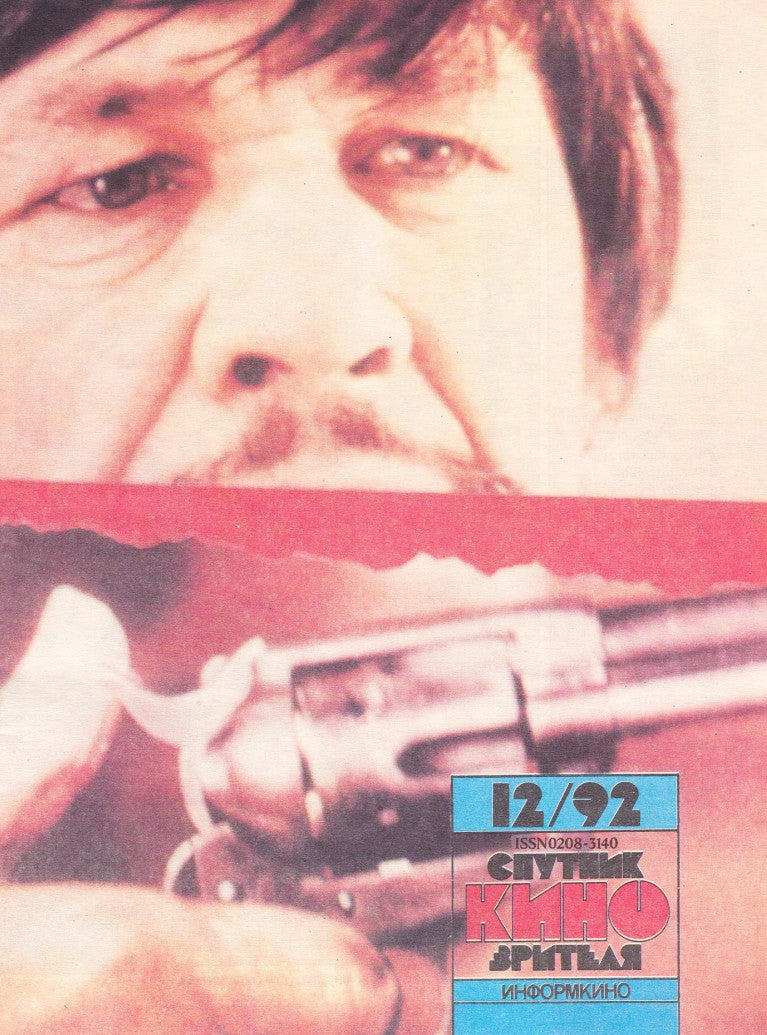 Charles Bronson, Russian magazine, Cover, DIGITAL LISTING, Instant Download