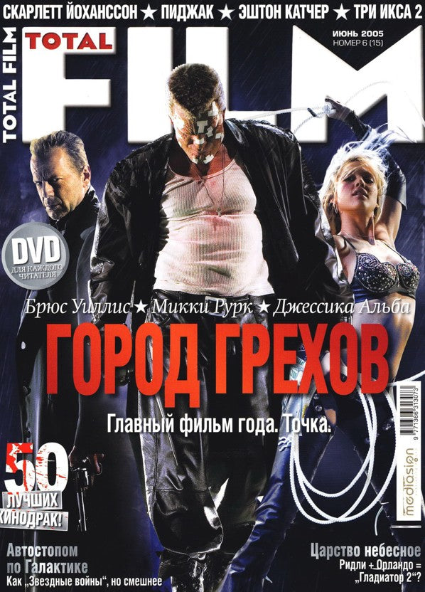 Jessica Alba, Bruce Willis, Mickey Rourke, Russian magazine, Cover, DIGITAL LISTING, Instant Download