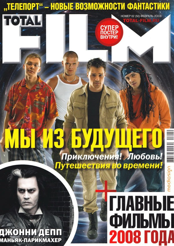 Johnny Depp, Danila Kozlovsky, Russian magazine, Cover, DIGITAL LISTING, Instant Download